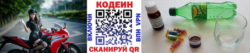 закладка  Шацк  Кодеин Purple Drank 