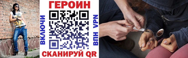ГЕРОИН белый  Шацк 