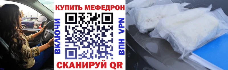 Меф кристаллы  Шацк 