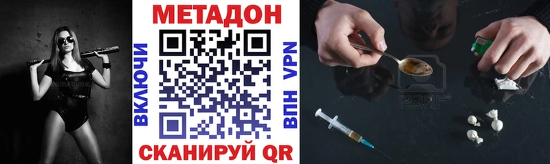 МЕТАДОН мёд  Шацк 