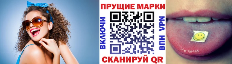Марки NBOMe 1,8мг  купить   Шацк 